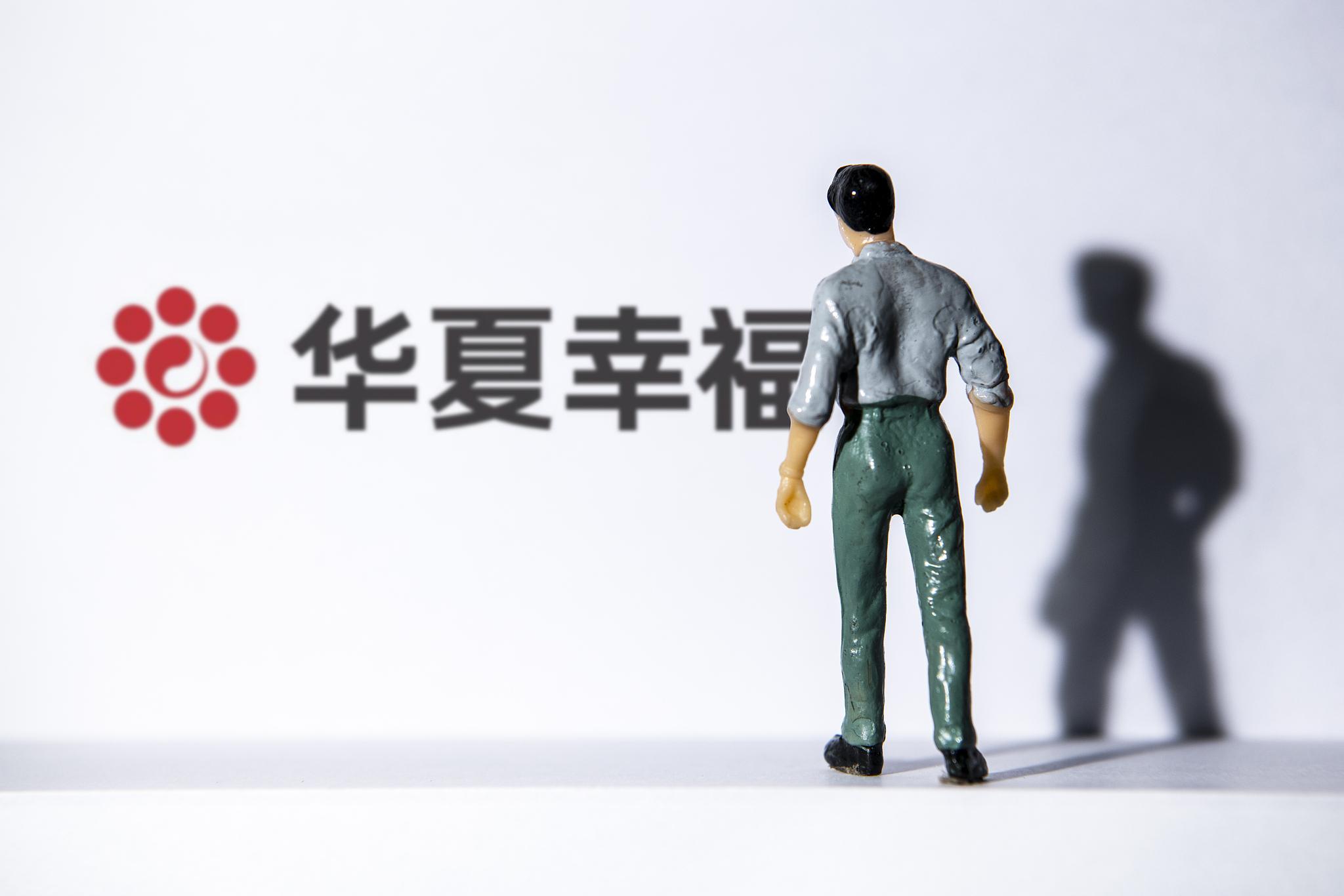 面对“超预期”华夏幸福：债务化解方案，信托债权方表决推进几何？