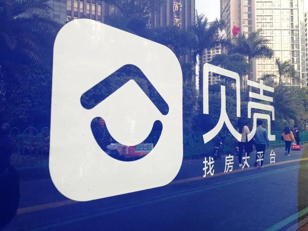 贝壳找房：Q3营收181亿元同比下降11.9%，净亏损17.66亿元