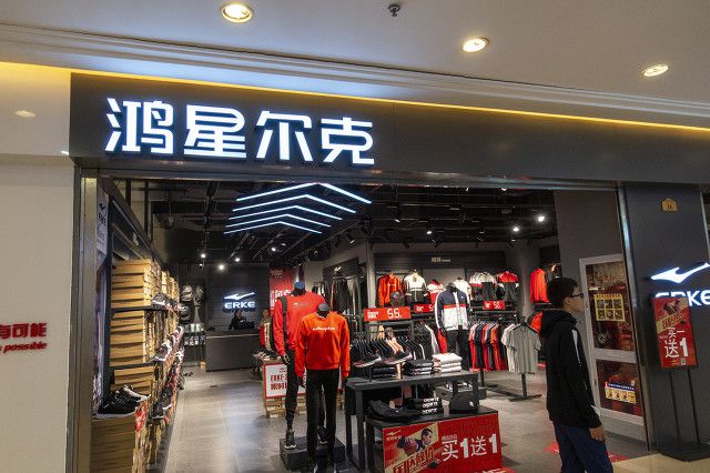 鸿星尔克成立实业公司，老板：欢迎和我一起踩缝纫机