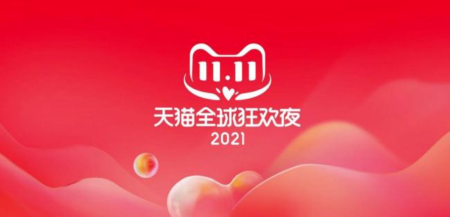 411个中小品牌天猫双11实现新跨越，去年百万，今年千万！