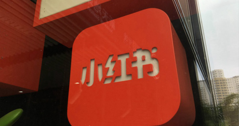 小红书回应注册老红书商标被驳回,称目前商标申请正处于复审流程中