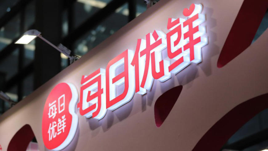 每日优鲜