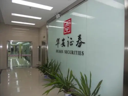 因资管账户存在违规交易，华安证券被监管处罚