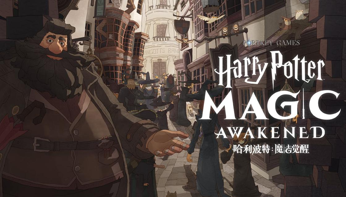 哈利波特手游:引发争议,被指侮辱女性,此前曾因虚假宣传被投