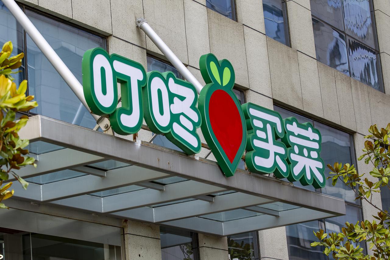 ”叮咚买菜“仍在拼规模：Q3营收61亿同比增111%；净亏20亿