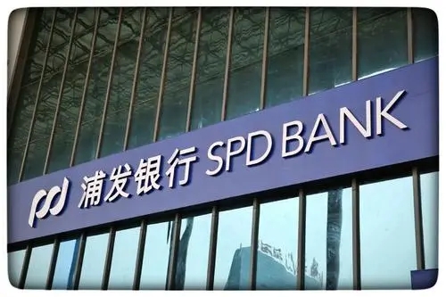 4000万到期未能赎回，客户自曝钱存浦发银行遭莫名质押，已经报案