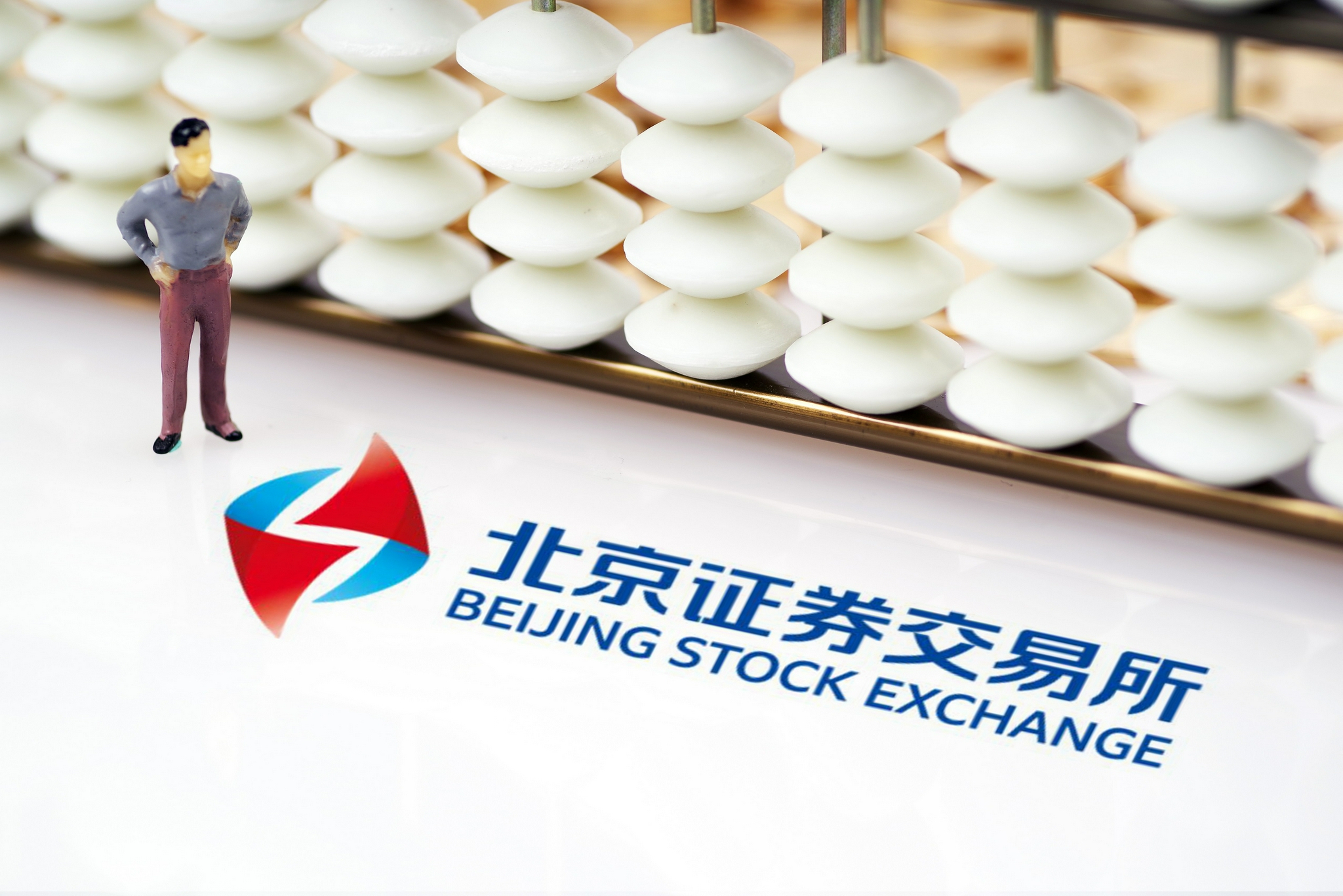 北交所首日：汽车概念股力拔头筹，股价最高涨幅近500%