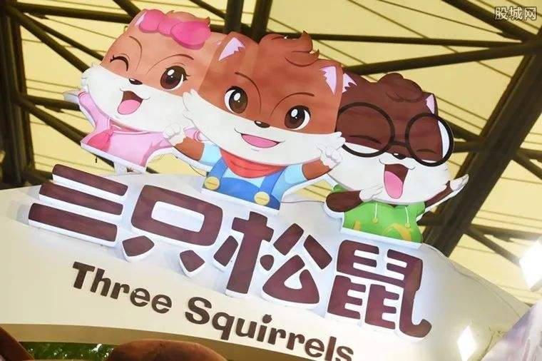 三只松鼠多款零食发霉，其曾因生产不合格食品被罚