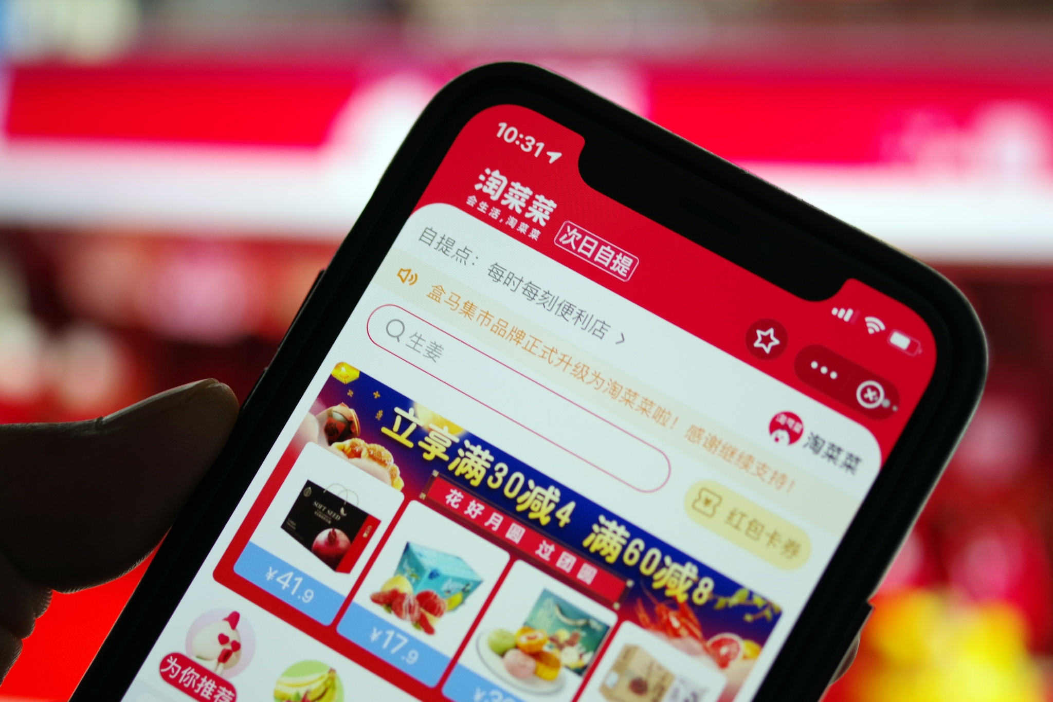 阿里社区电商淘菜菜：暂撤贵州，避免因互联互通壁垒带来服务障碍