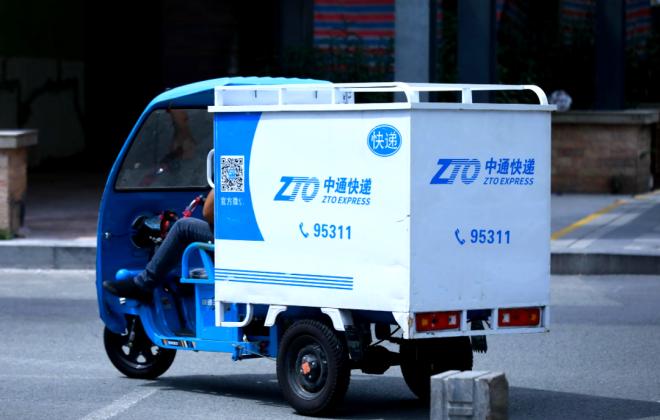 中通快递：Q3净利11.48亿元，同比下降5.2%，当季包裹投递量达57亿