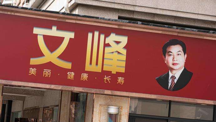 引导消费、拒不退款，文峰美容美发被约谈