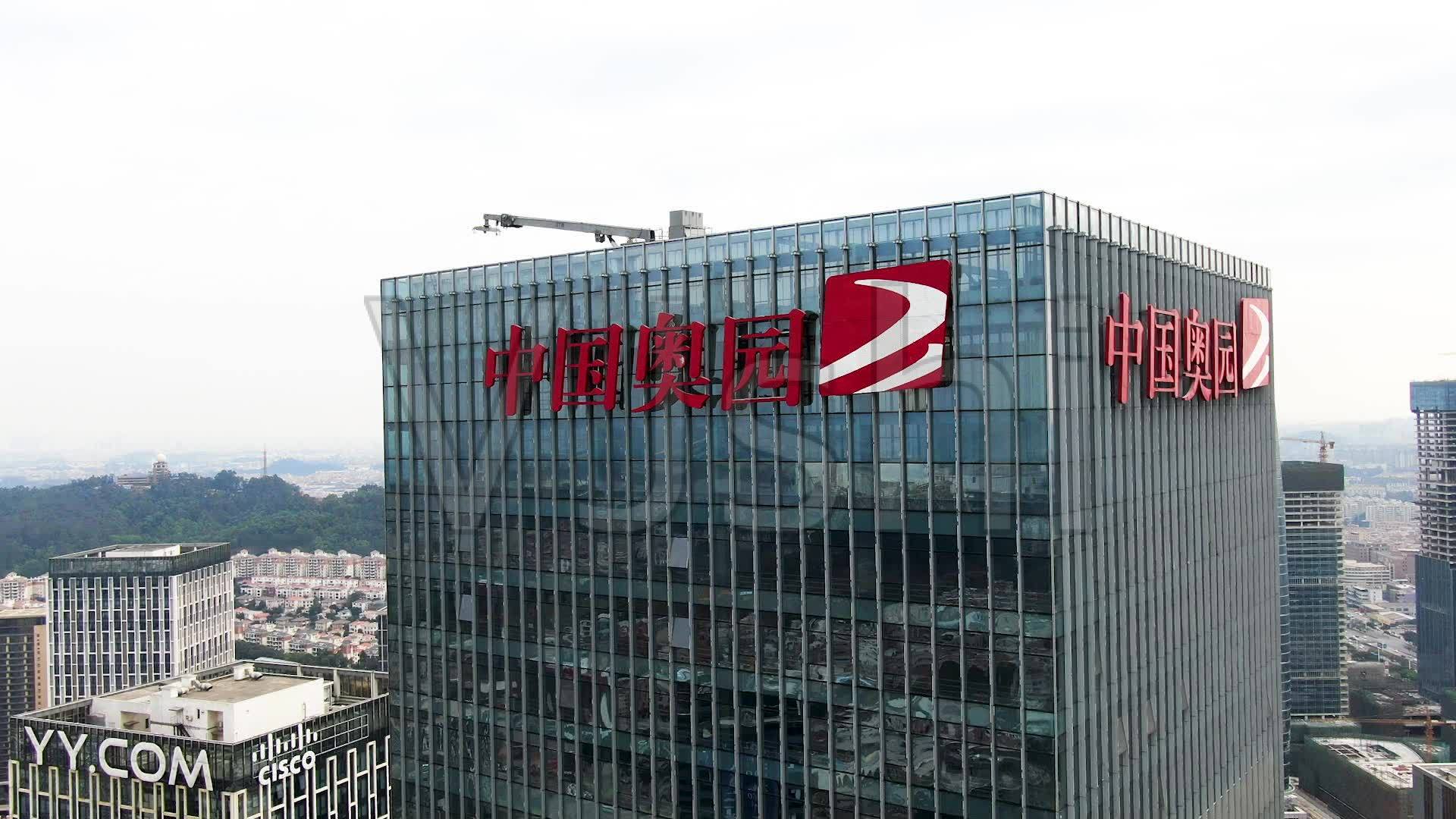 中国奥园：债市两天跌幅超50%，盘面报价38元无人问津