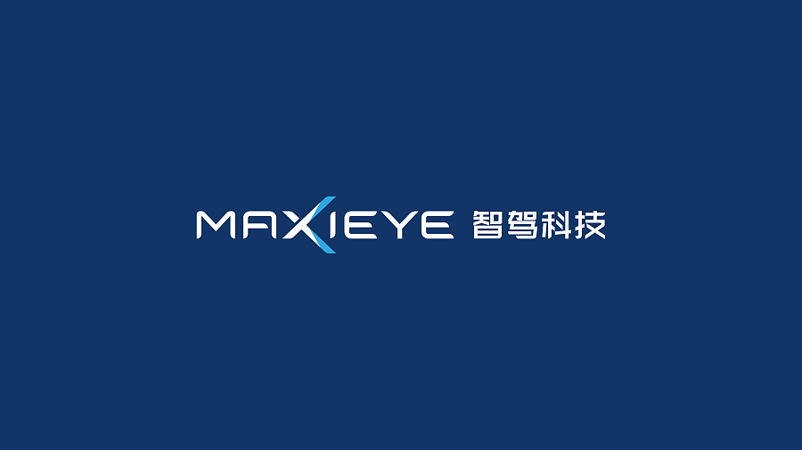 智驾科技”MAXIEYE“完成3亿元B轮融资