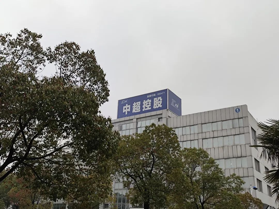 江苏这家上市公司被立案调查,7万户股东懵了!涉嫌信披违法违规