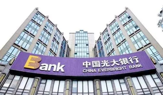 光大银行重庆分行涉贷款管理不尽职等"三宗罪",被罚150万元
