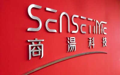 软银阿里春华是核心股东，全球最大AI独角兽IPO来了，4.5亿部手机在用