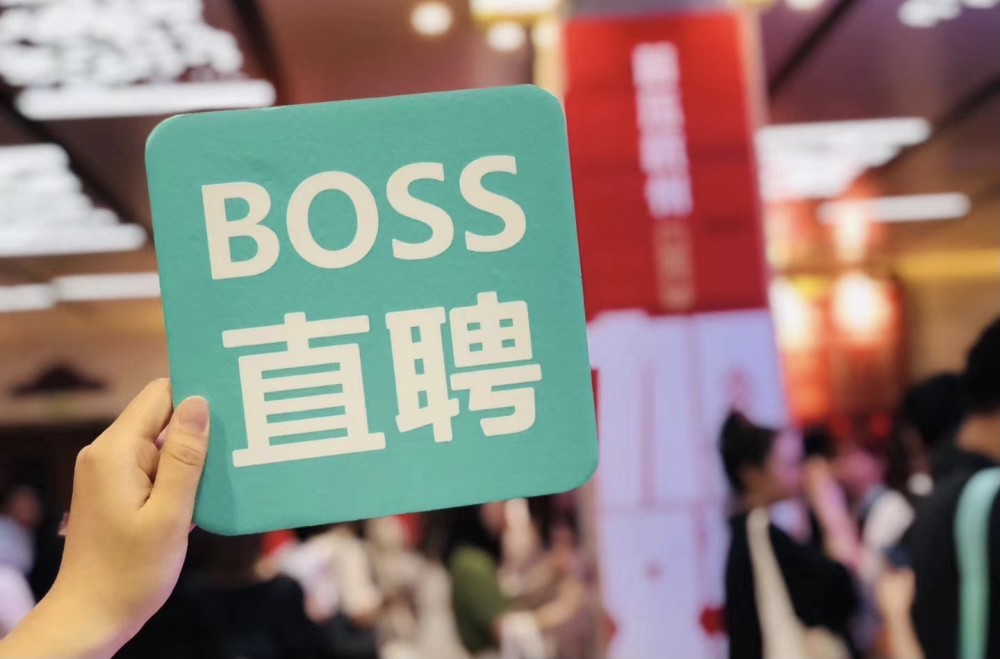 BOSS直聘：数据安全隐私保护是公司必要核心能力，具备永续价值