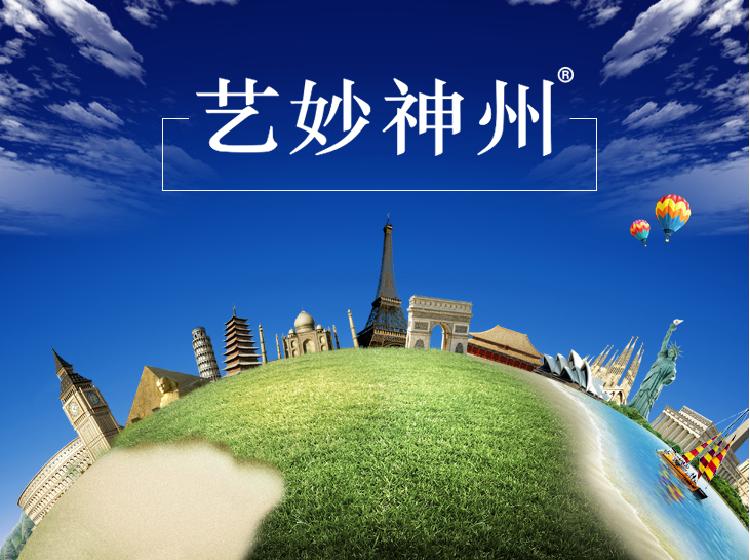 国寿大健康基金领投，艺妙神州完成D轮战略融资