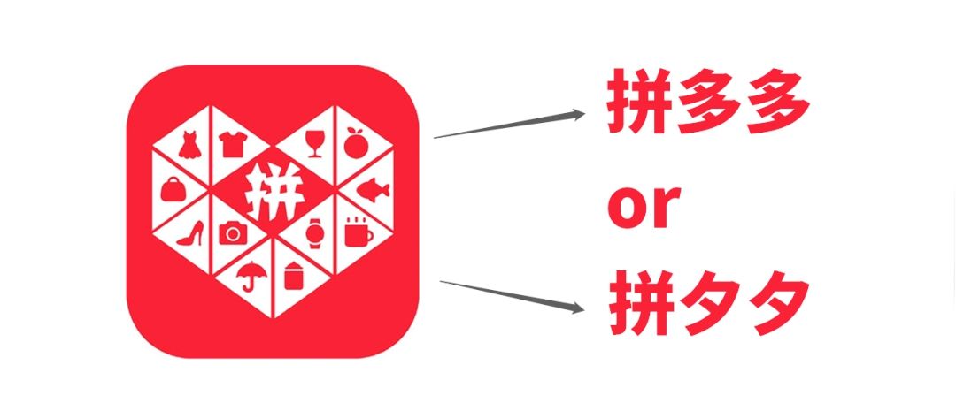 拼多多：申请拼夕夕商标被驳回，分类涉及啤酒饮料等