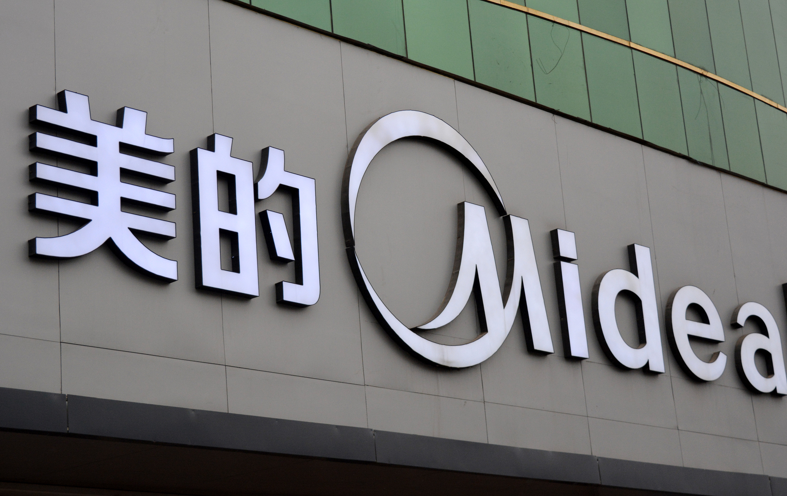 全面私有化德国库卡机器人，意欲何为？“美的系”上市版图将少一块！