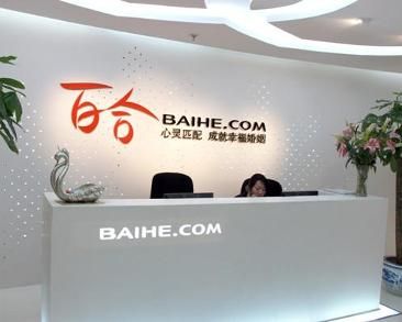 因违反价格法，百合网关联公司被罚5万元