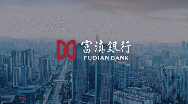 富滇銀行被罰220萬元，涉貼現資金管控不嚴等“七宗罪”