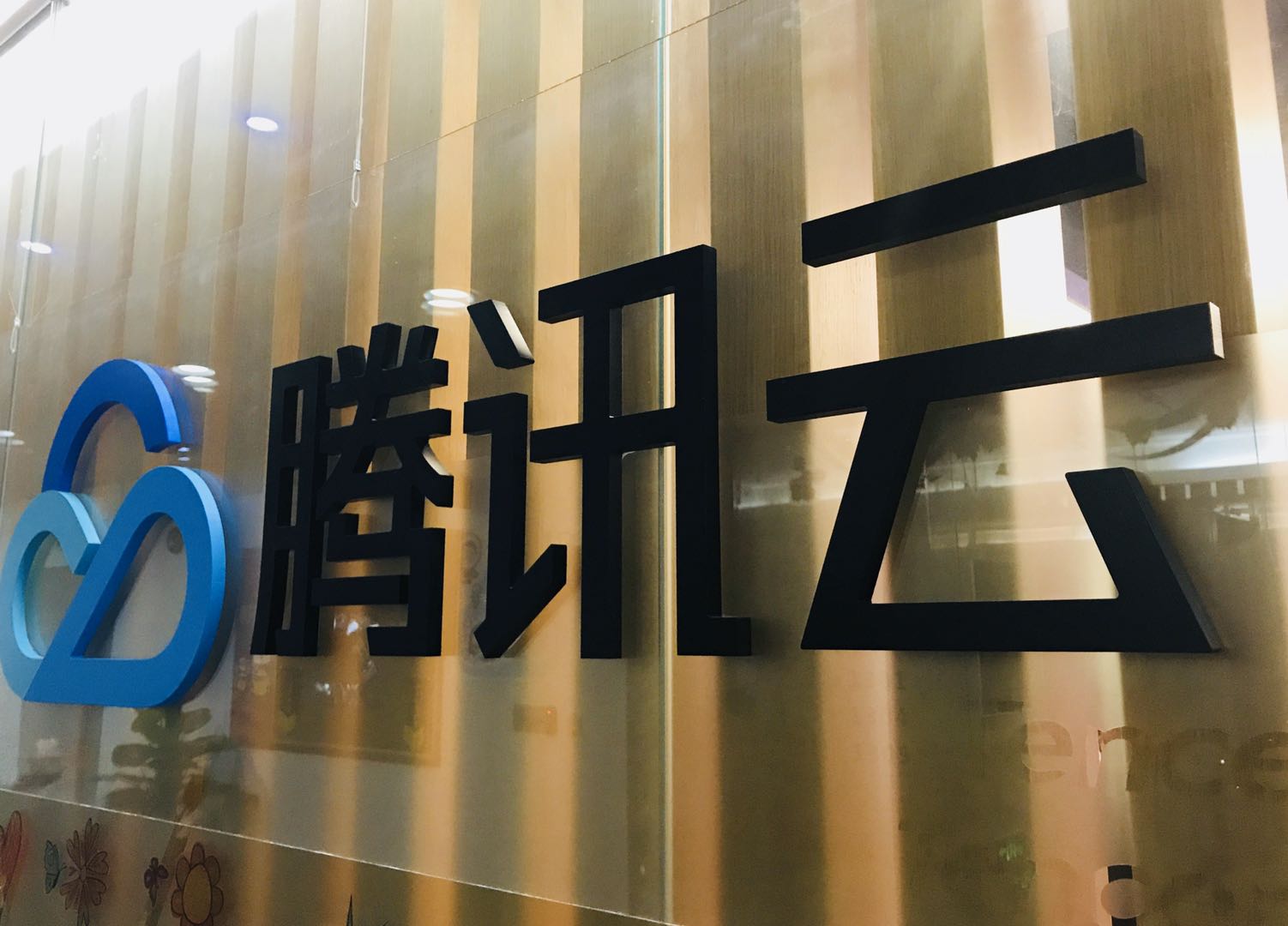 腾讯云数据库泄露?腾讯:系谣言