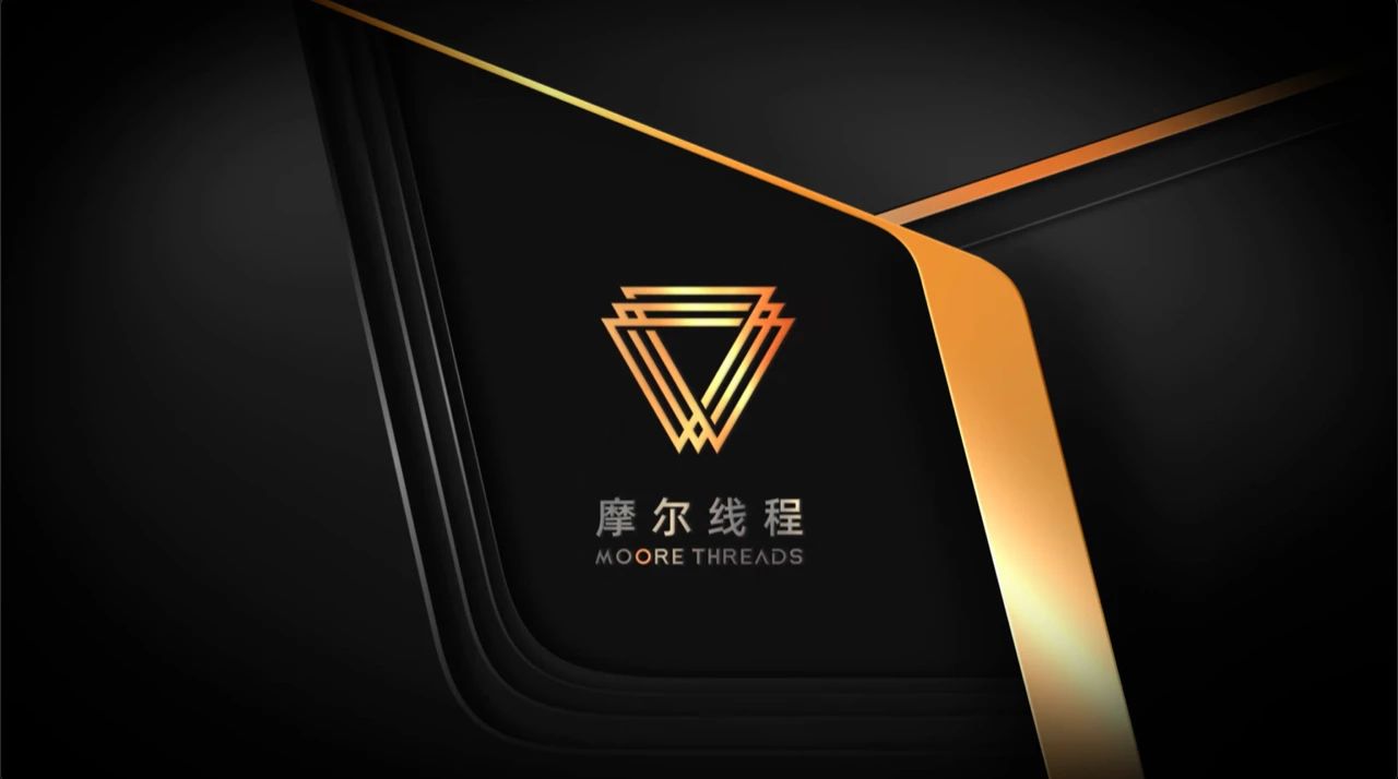 摩尔线程A轮融资20亿，首颗国产全功能GPU研制成功