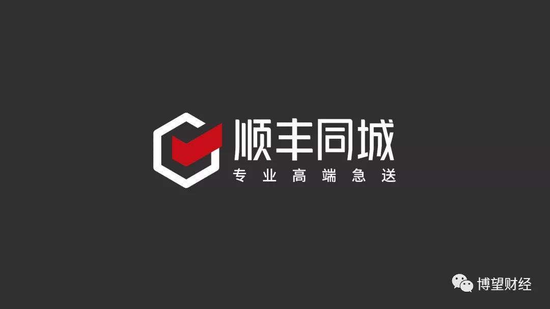 顺丰同城“蒙眼狂奔”