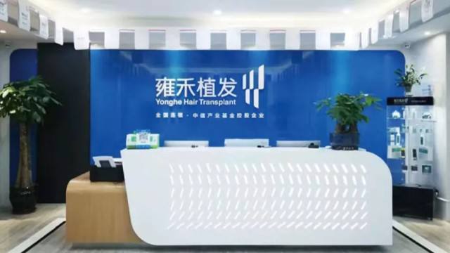 雍禾医疗：冲刺植发第一股，半年净利4000万，不少人“秃”也不植发