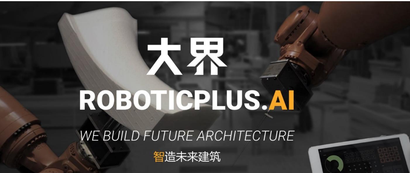智能建造方案提供商大界機器人完成B+輪融資，高瓴創投獨家領投