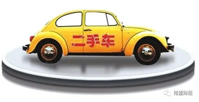 告别“二手车电商”时代