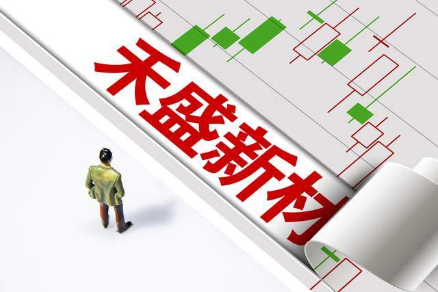 禾盛新材实控人涉黑被判无期，其仍有近千家间接持股企业