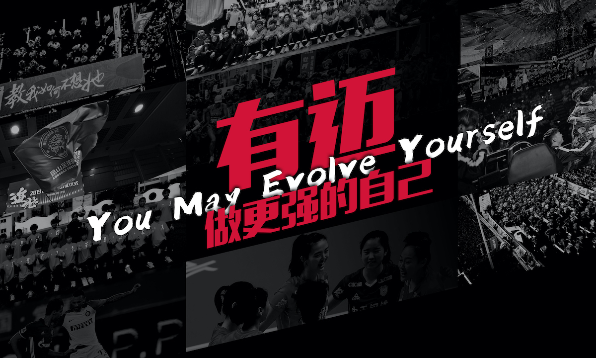 复星创富领投，体育赛事运营商有迈体育完成6000万元C轮融资