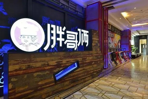 胖哥俩肉蟹煲：因食材兽药超标再被罚，近一月被罚超90万元