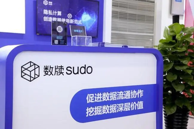 隐私工程守护数据全生命周期流通协作，数牍科技完成超3亿元A轮融资