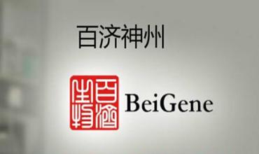 募資約222億元，百濟神州發行價定為192.6元