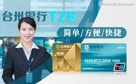 因违规泄露客户信息，工商银行台州分行和台州银行遭处罚