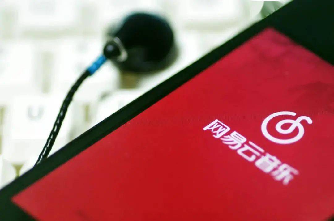 網易云音樂開盤后破發，資料顯示其曾獲得云鋒基金等機構的投資