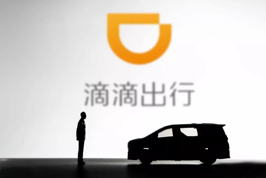 滴滴：啟動(dòng)在紐交所退市工作，并開啟赴港IPO準(zhǔn)備工作