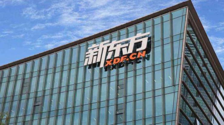 天津新東方被罰款18萬元，因未能將應代扣代繳個人所得稅予以補扣