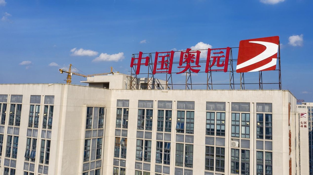 中国奥园：股价创年内新低，市值半年蒸发近190亿港元