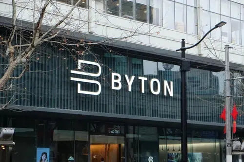 烧光百亿仍未量产！拜腾遭强制执行超1430万