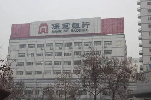 保定银行高管大换血背后，净利润下降，不良率攀升