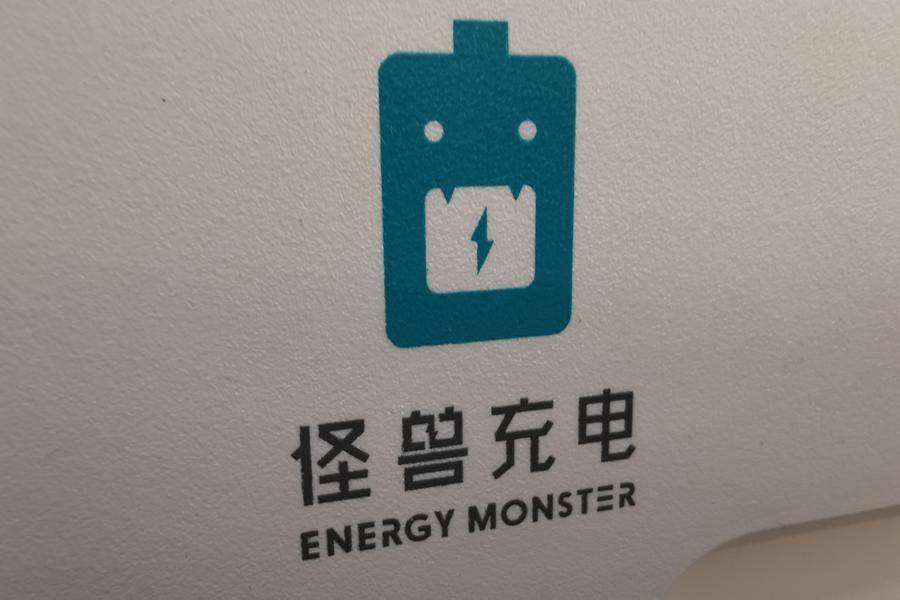 怪兽充电Q3由盈转亏，命途多舛的共享充电宝行业靠什么“续命”？