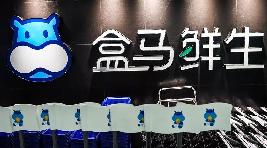 盒马CEO称从未进行过价格战，但有价格战的能力