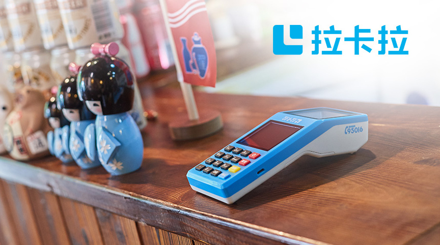 拉卡拉被央行罰沒近360萬元，因違反外包管理規(guī)定等“七宗罪”