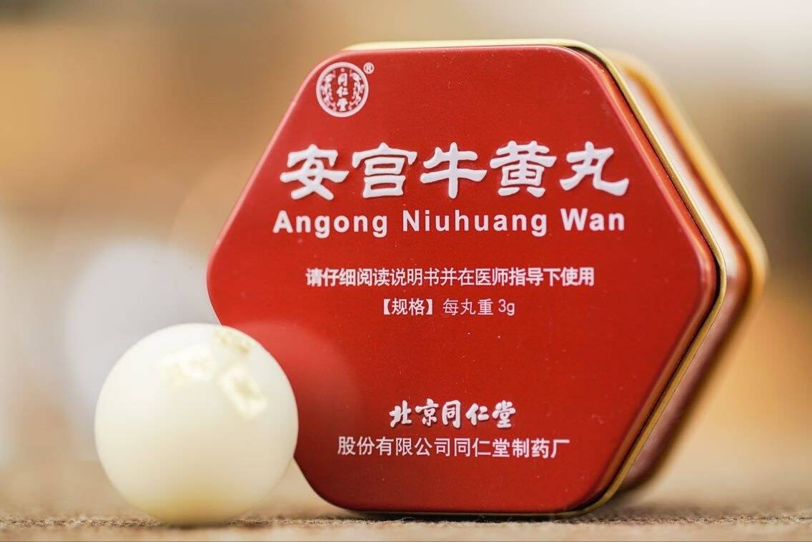 同仁堂安宫牛黄丸涨价860元1盒，资料显示公司前三季营收超百亿