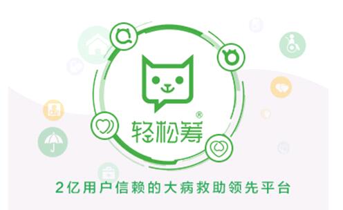 轻松筹的“下沉”生意经，领衔科技力量助力乡村振兴