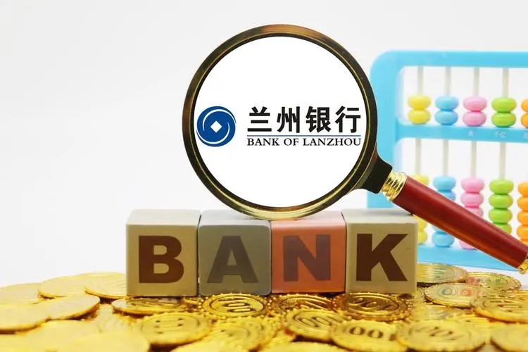 兰州银行IPO获批背后，股权拍卖遇冷，信托股东离奇退场